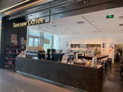 -Seesaw Coffee(上海尚悦湾店)