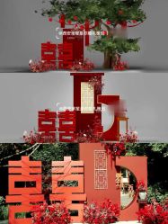 -余笙是你婚礼策划(创意谷店)