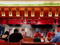 -豚王拉面(澳门银河店)
