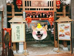 门面-卯时·龙光雅宴·精致锡帮菜(惠山古镇店)