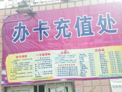 -西安市长乐公园