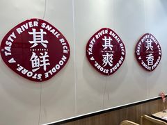 -柒小螺·螺蛳粉(奥园广场店)