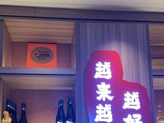 -钱锋炭缸烧烤(南湖大路总店)