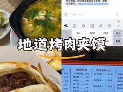 -闫家驴肉老店(华电一校店)