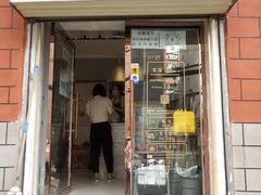 -下午的温度面包店(静宁路店)