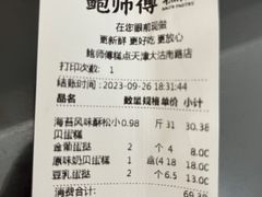 -鲍师傅糕点(大沽南路店)