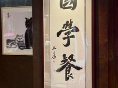 -悦融琥珀·京鲁菜·海味珍品(西单店)