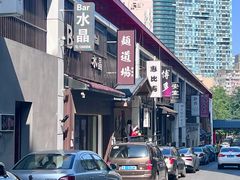 -面道场(森茂店)