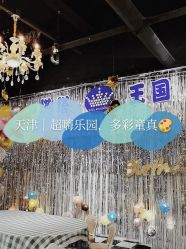-塔塔王国·主题儿童游乐园(奥城商业广场店)