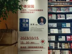 -覔书店(壹方城店)