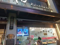 -老人和饭店(淮海中路店)