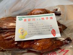 -清真·金宏兴鸭子店(明瓦廊店)