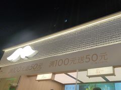 -爷爷不泡茶 NOYEYENOTEA(长沙五江天街店)
