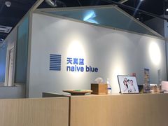-天真蓝照相馆(中华广场店)
