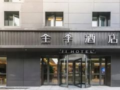 -全季酒店(南京奥体兴隆大街地铁站店)