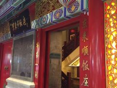 -德云社(三里屯店)