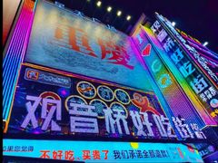 -观音桥步行街