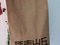 -原麦山丘(望京小街店)