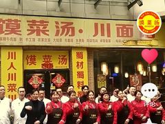 -金之禾馍菜汤四川家常菜(华城国际中心店)