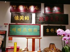 -东来顺饭庄(西直门店)