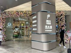 -茂业百货(东门店)