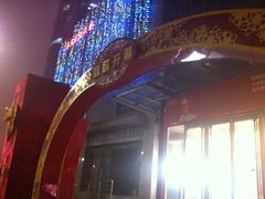 -丹尼斯7天地