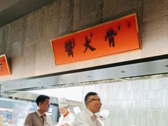 -北方家宴(番禺永旺店)