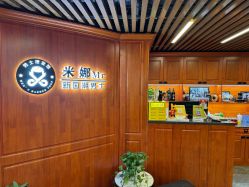 -米娜男士新国潮理发馆