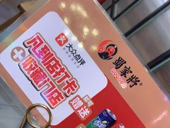 -蛙一刀·麻椒鱼火锅(金仙桥店)