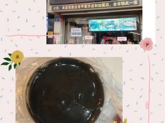 -鞠氏黑芝麻糊(水塔店)