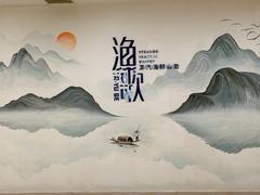 -一方渔歌蒸汽海鲜自助(文化路万达广场店)