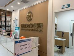 -瑞派康怡24h宠物医院·犬猫医疗中心·微创绝育(瑞景分院)