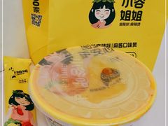 -小谷姐姐麻辣拌·麻辣烫(三里屯泰悦豪庭店)
