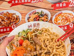 -添萬囍·天津三鲜捞面(天河城店)