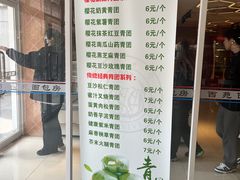 -同济大排档