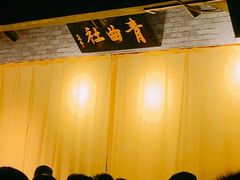 -青曲社相声(易俗街区店)