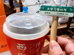 -陈学正酸梅汤(大学习巷店)