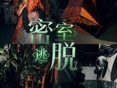 -明日世界密室轰趴·剧本桌游·箭馆团建(国贸店)