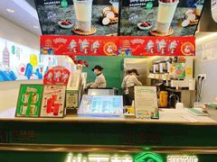 -仙雨林·奶茶鲜果茶(书院巷店)