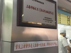 -上海师范大学西部食堂