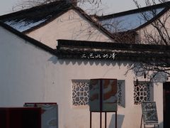 -青果巷历史文化街区
