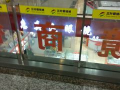 -三叶眼镜城(八佰伴店)