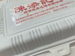 -陈添記·祖傳爽鱼皮·西关老字号(广州首店)