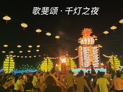 -歌斐颂巧克力小镇