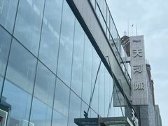 -天河城购物中心