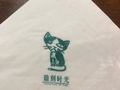 -雕刻时光咖啡馆(南院门店)