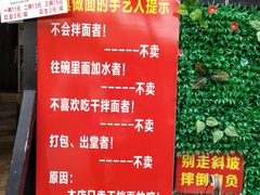 -左撇子私房面