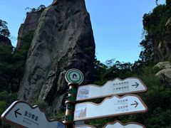 -三清山风景名胜区