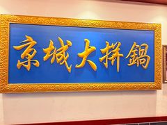 -静香斋餐厅(十里堡店)