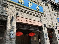 -龙抄手(春熙路总店)